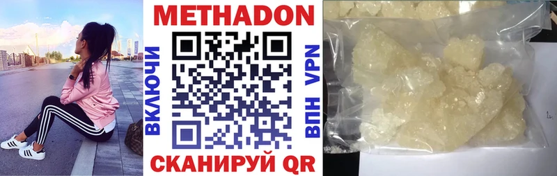 МЕТАДОН methadone  Новокузнецк 